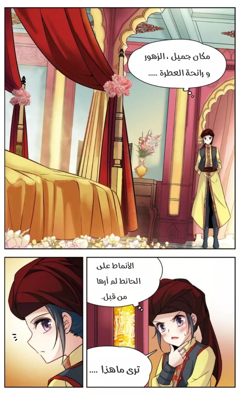 A Journey to The Past: Chapter 170 - Page 4