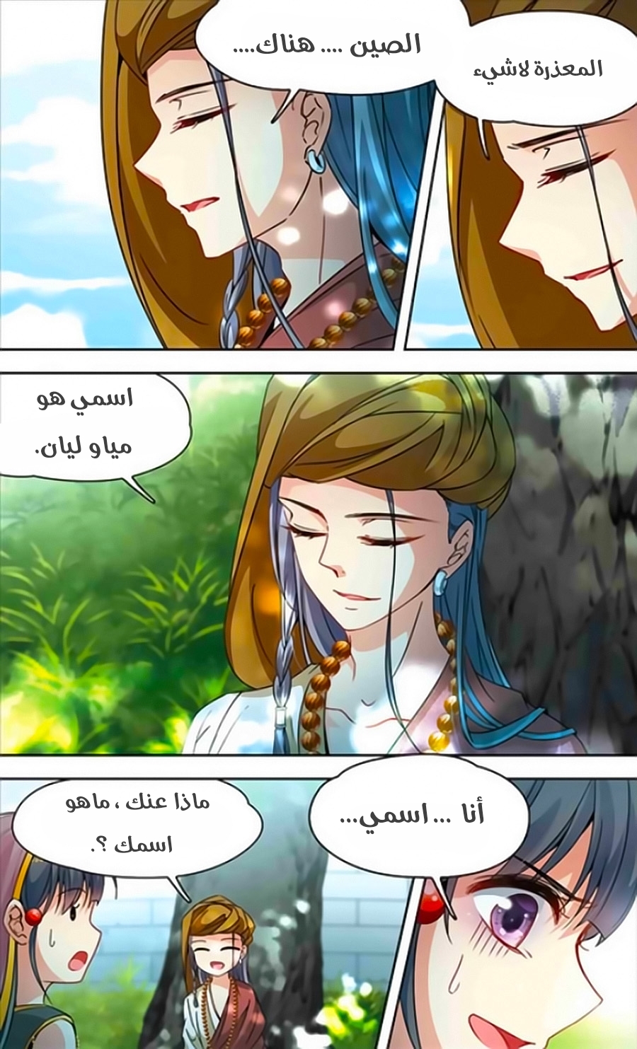 A Journey to The Past: Chapter 171 - Page 22