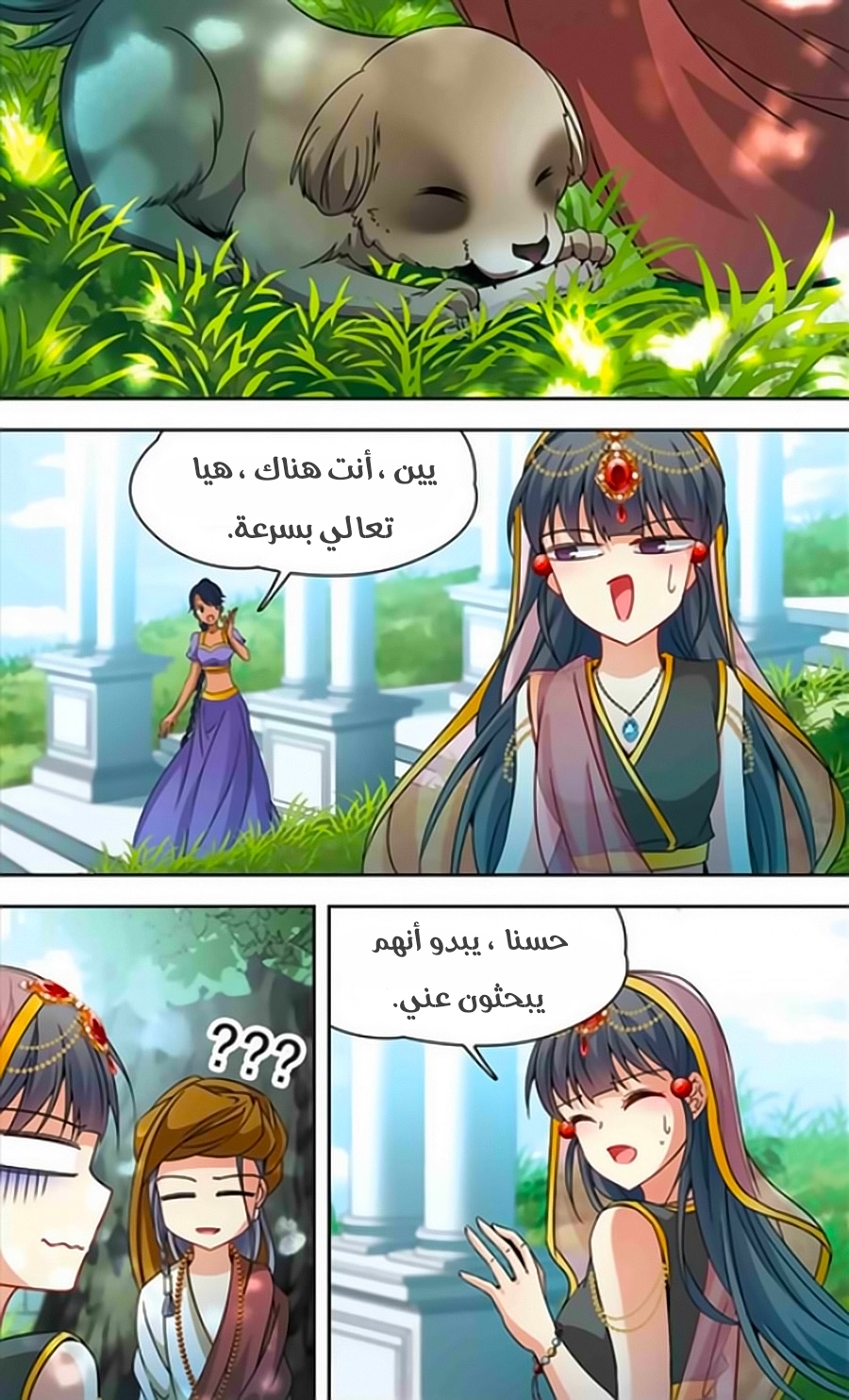 A Journey to The Past: Chapter 171 - Page 23