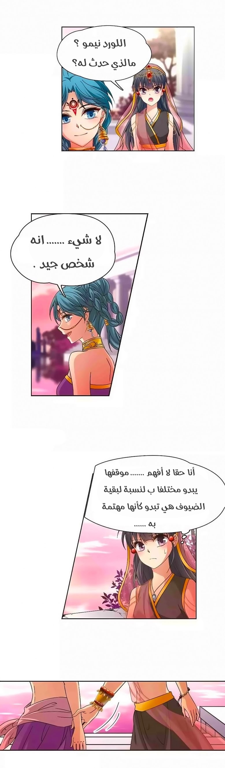 A Journey to The Past: Chapter 175 - Page 5