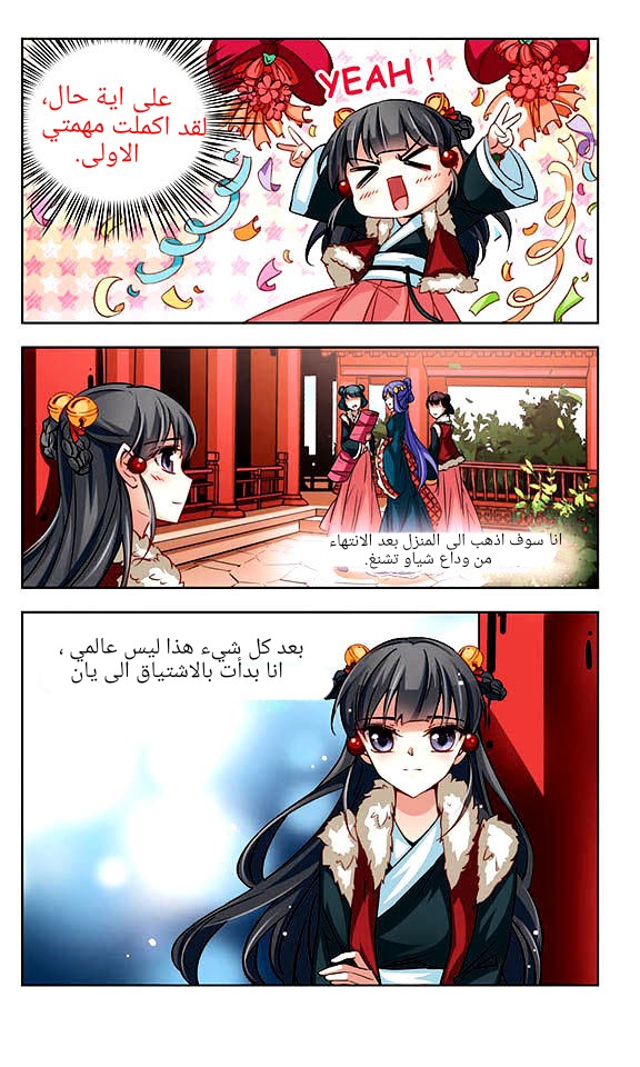 A Journey to The Past: Chapter 19 - Page 4