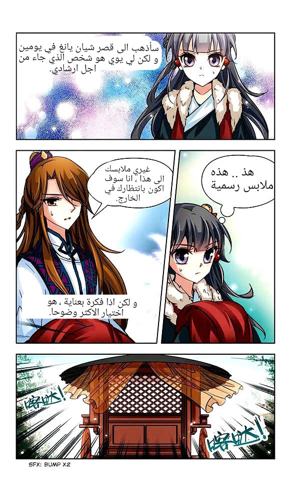 A Journey to The Past: Chapter 19 - Page 5