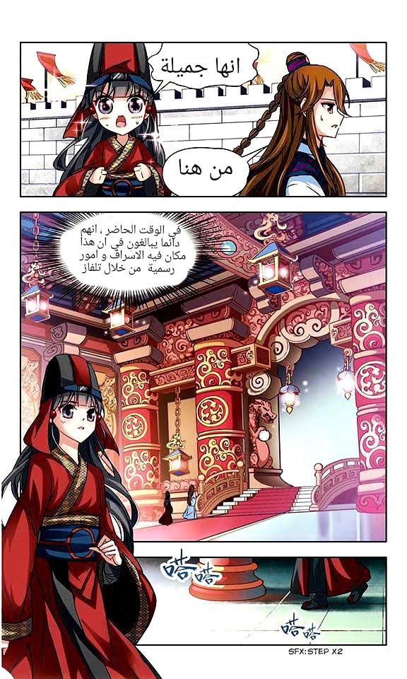 A Journey to The Past: Chapter 19 - Page 9