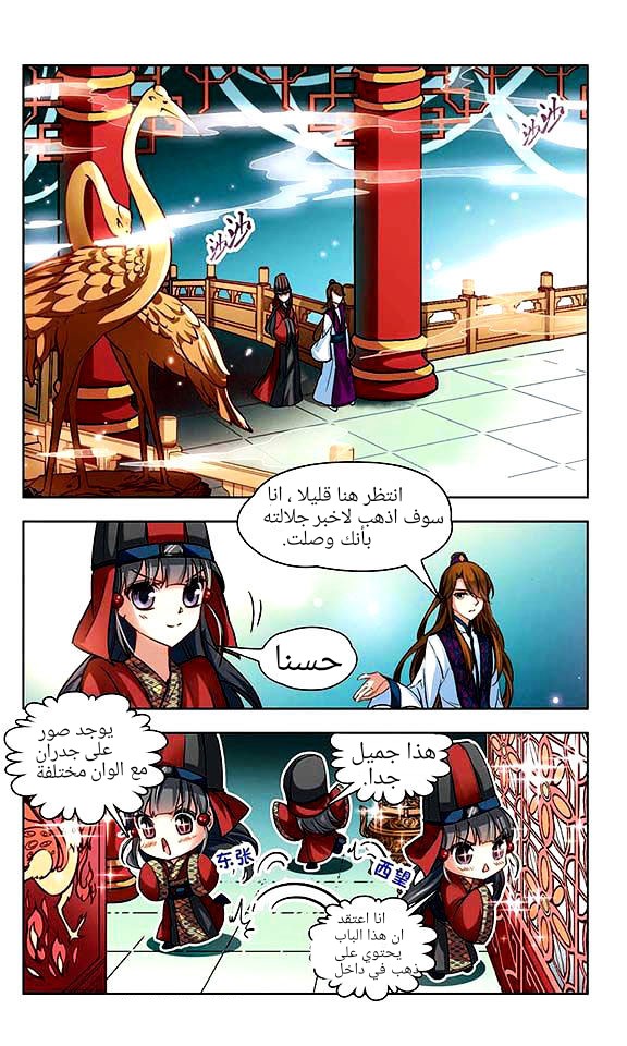 A Journey to The Past: Chapter 19 - Page 10
