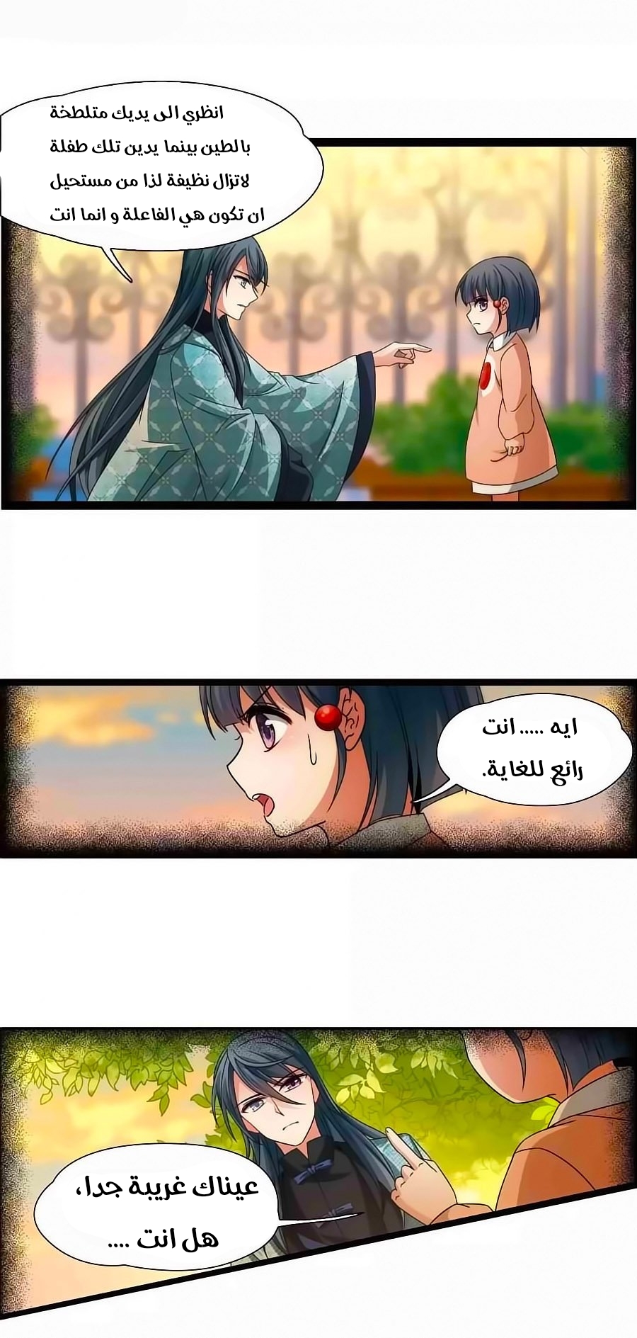 A Journey to The Past: Chapter 192 - Page 2