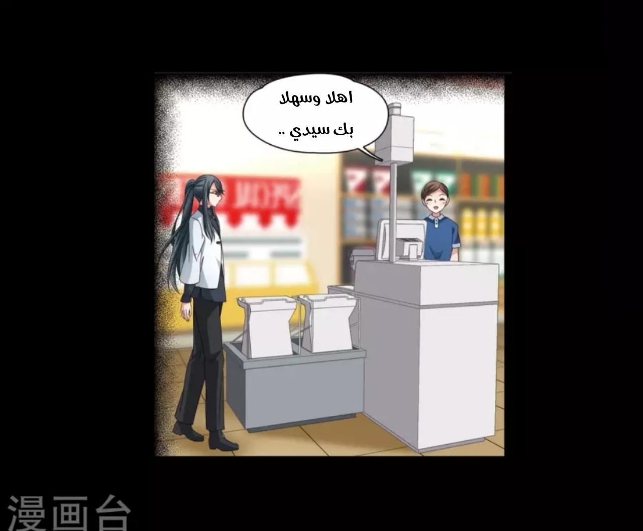 A Journey to The Past: Chapter 195 - Page 7