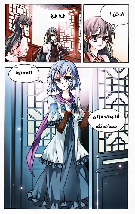 A Journey to The Past: Chapter 2 - Page 2
