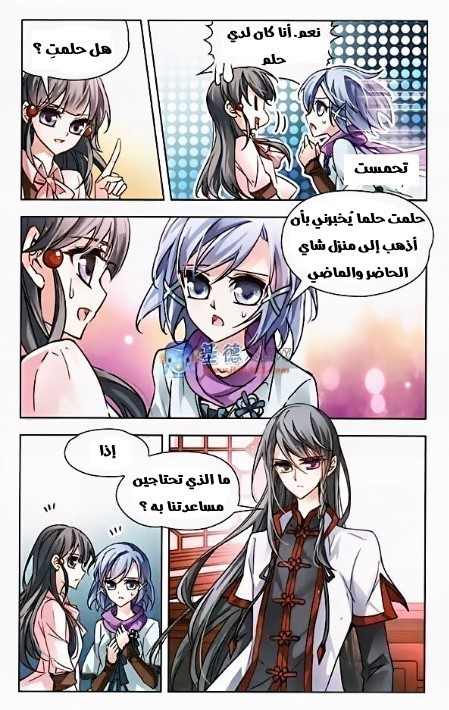 A Journey to The Past: Chapter 2 - Page 3