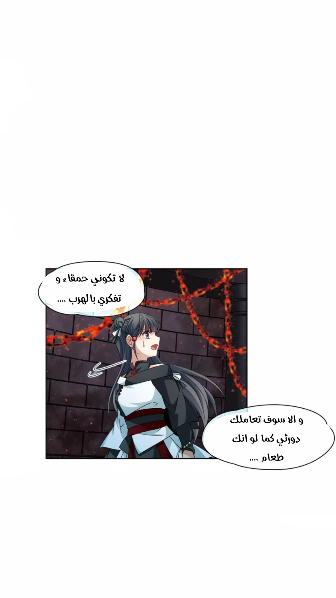 A Journey to The Past: Chapter 202 - Page 2