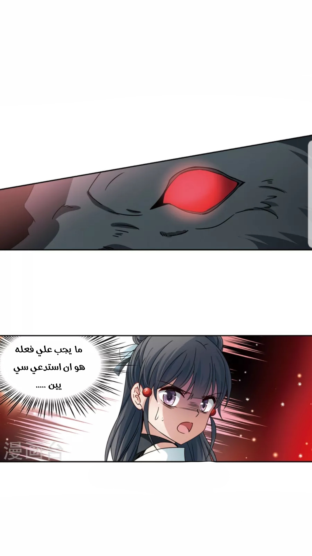 A Journey to The Past: Chapter 203 - Page 13