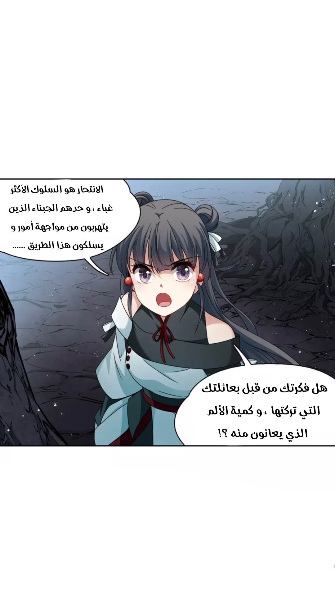 A Journey to The Past: Chapter 207 - Page 15