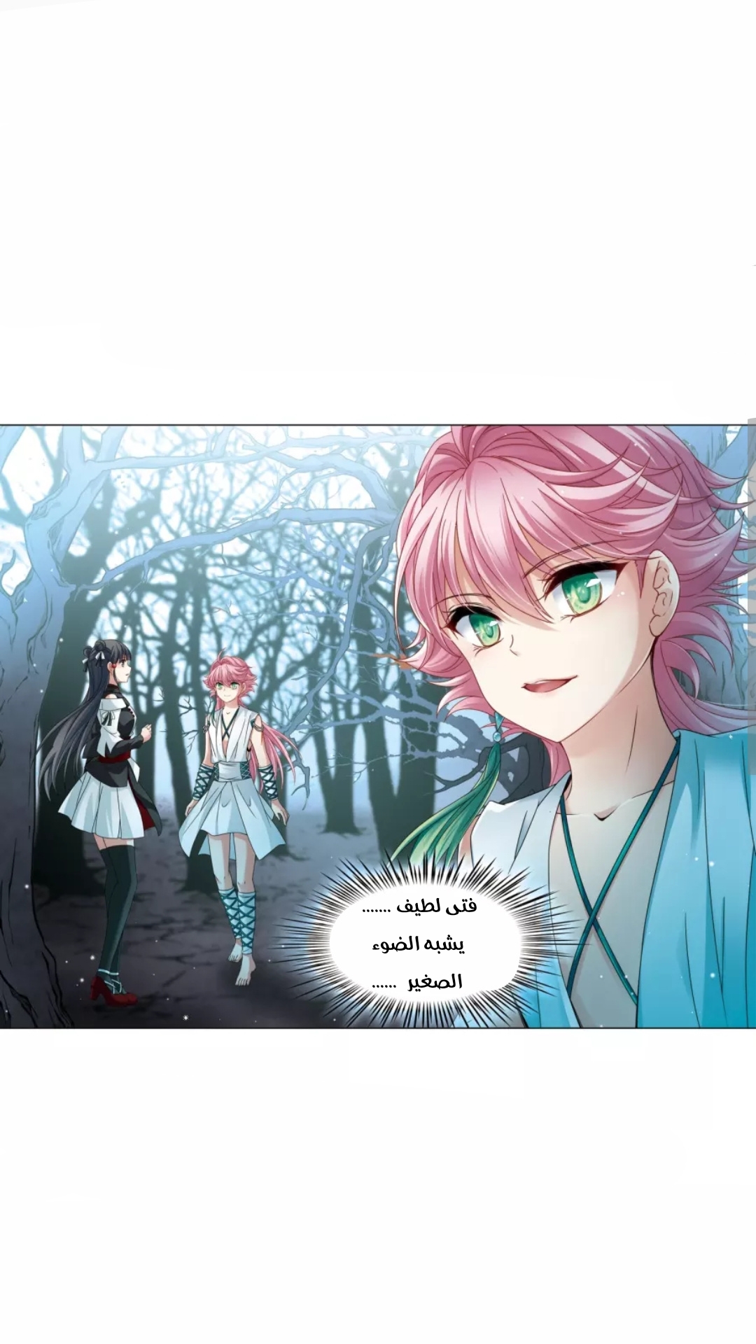 A Journey to The Past: Chapter 208 - Page 13