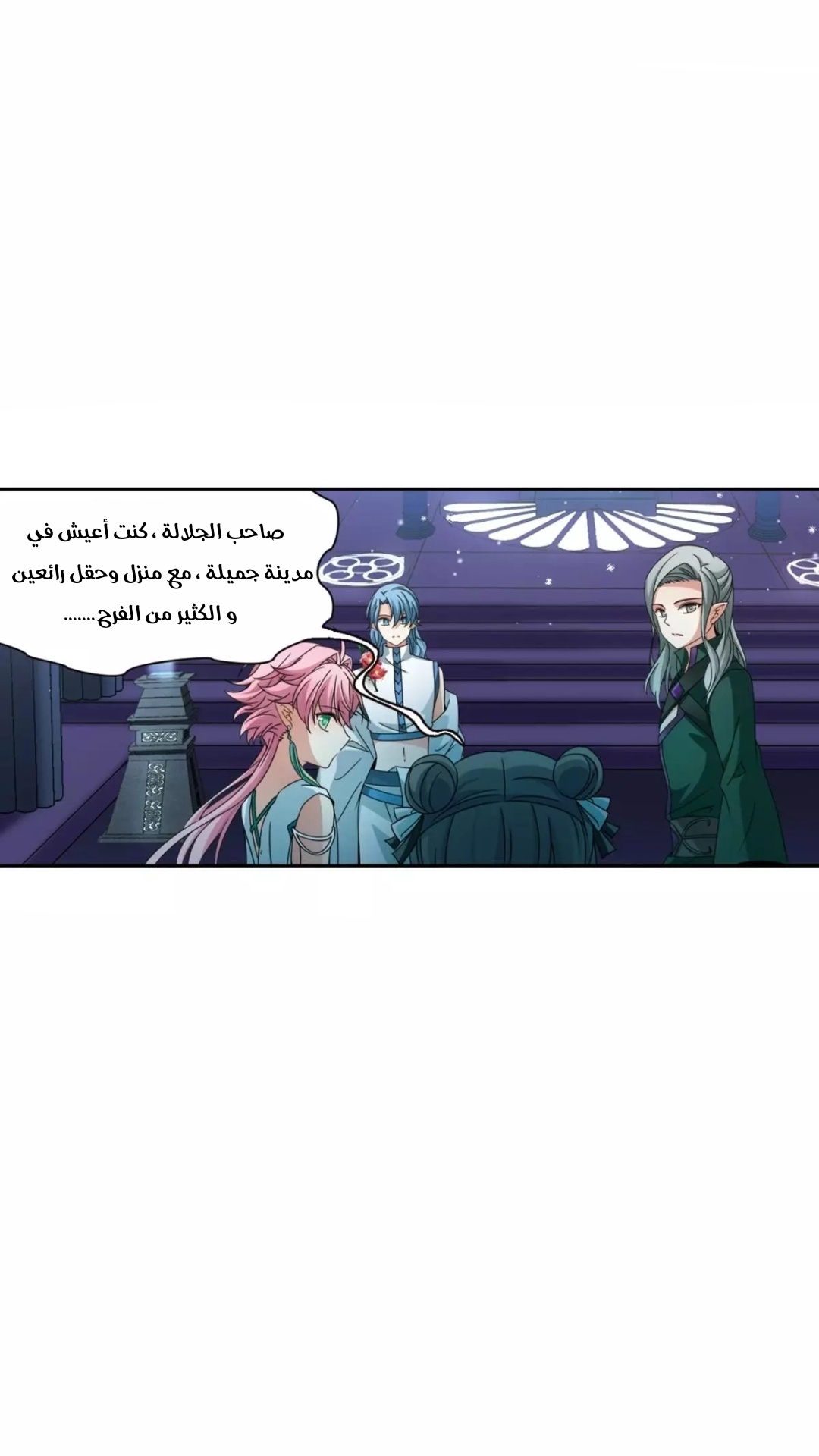 A Journey to The Past: Chapter 212 - Page 15