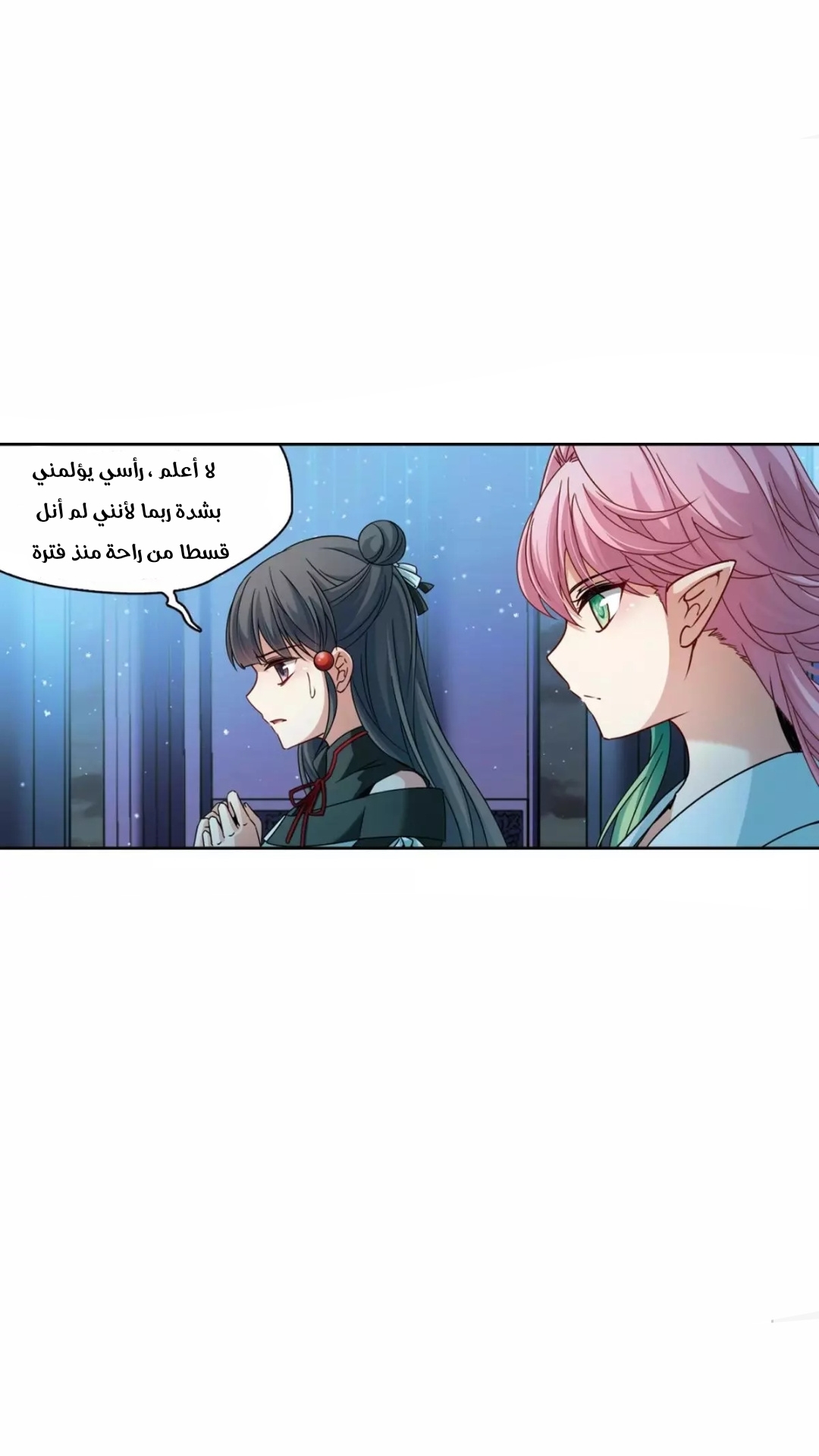 A Journey to The Past: Chapter 213 - Page 6