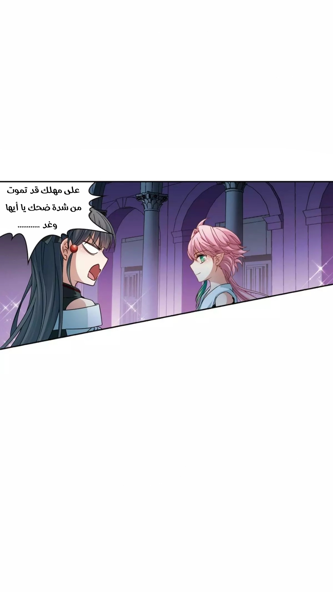 A Journey to The Past: Chapter 213 - Page 16
