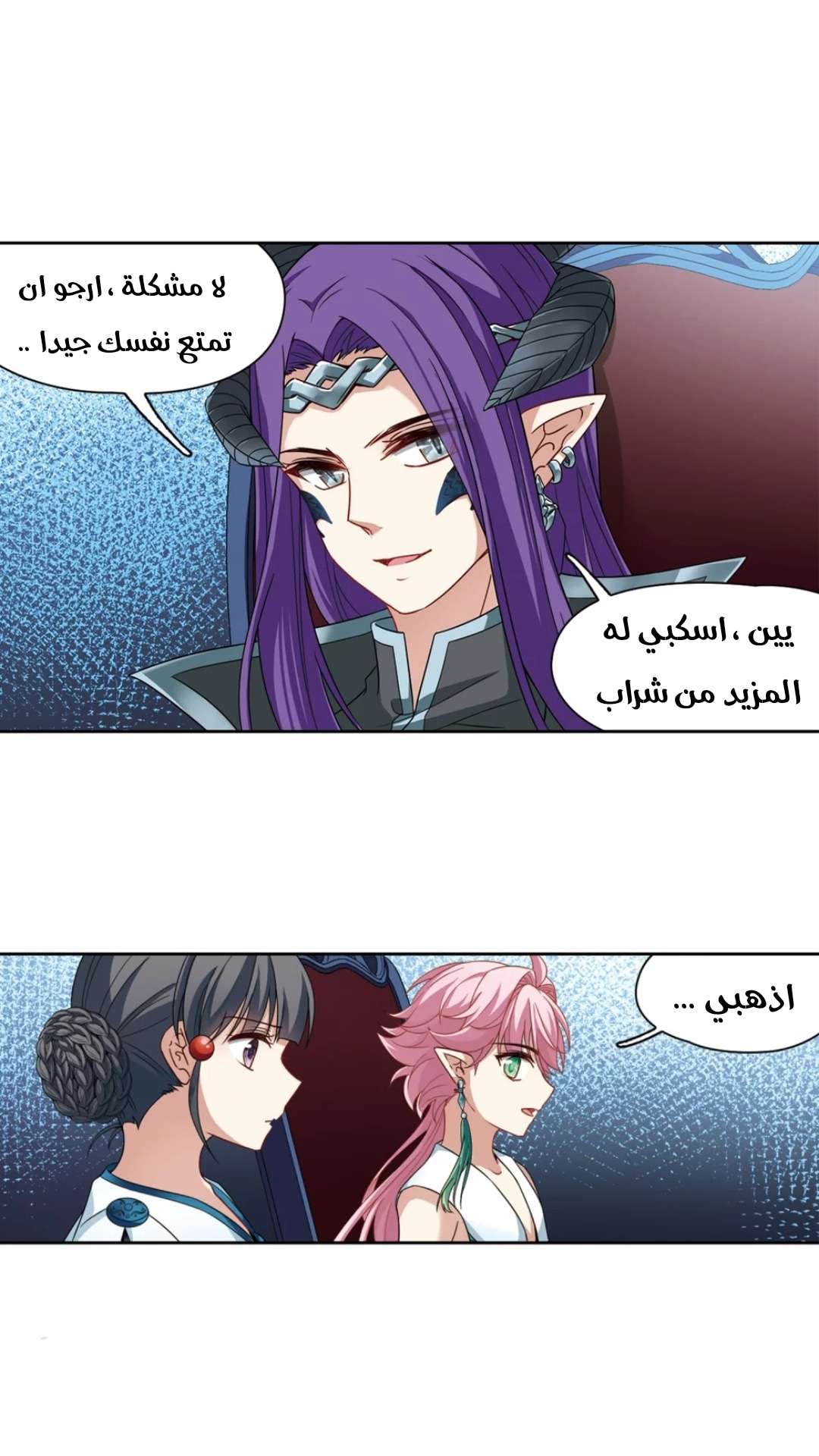 A Journey to The Past: Chapter 219 - Page 16