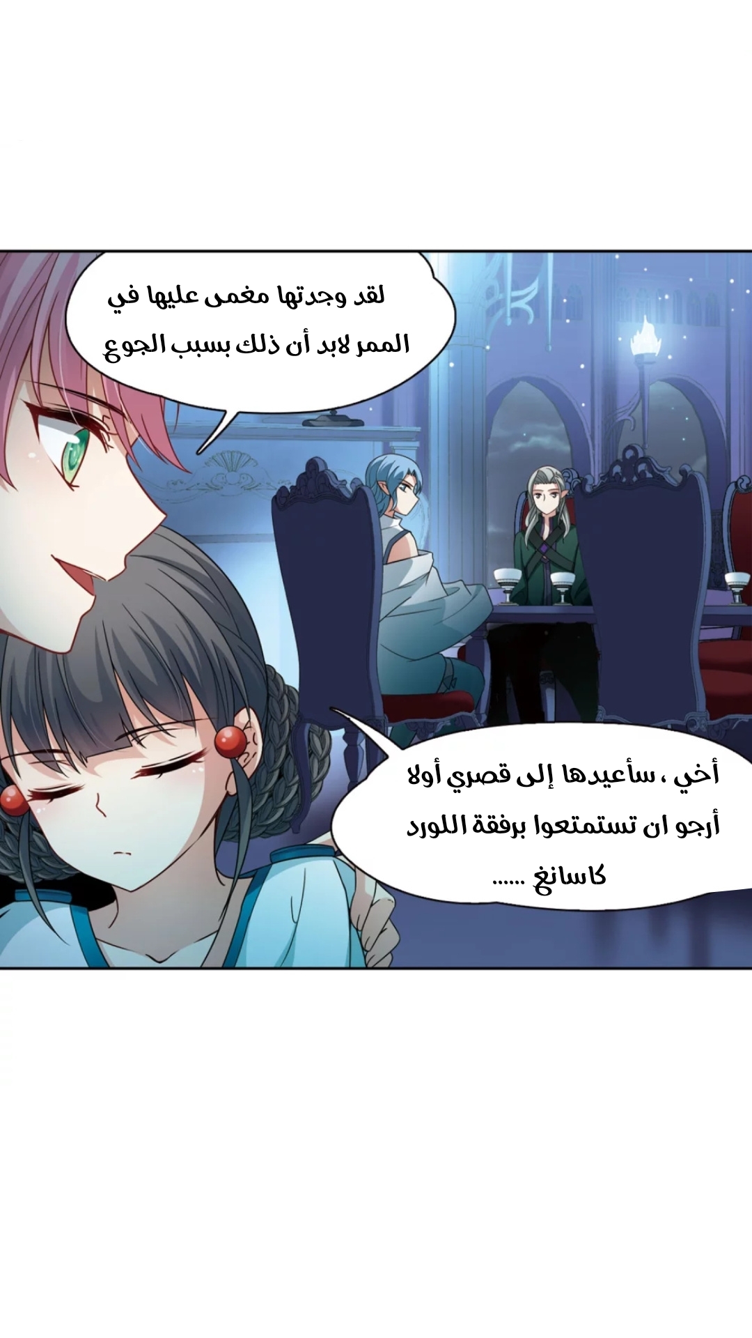 A Journey to The Past: Chapter 221 - Page 14