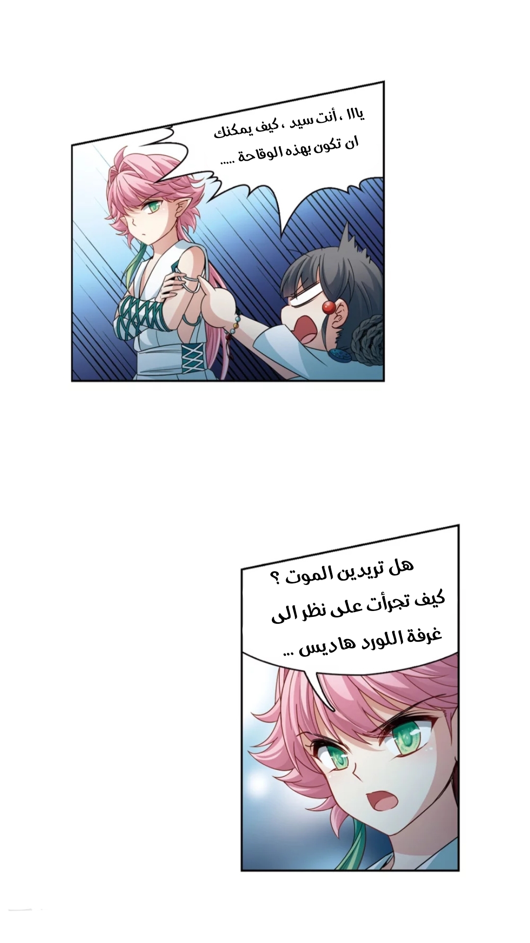 A Journey to The Past: Chapter 221 - Page 17