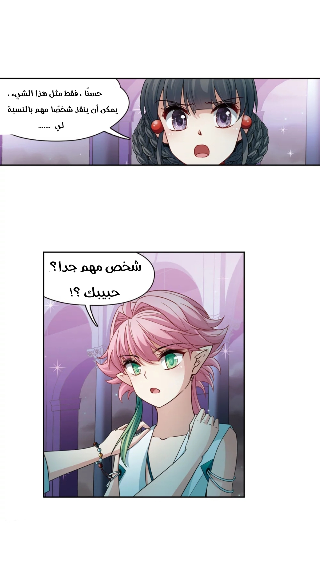 A Journey to The Past: Chapter 221 - Page 25