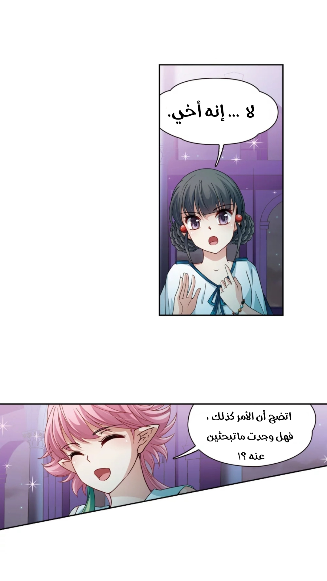 A Journey to The Past: Chapter 221 - Page 26