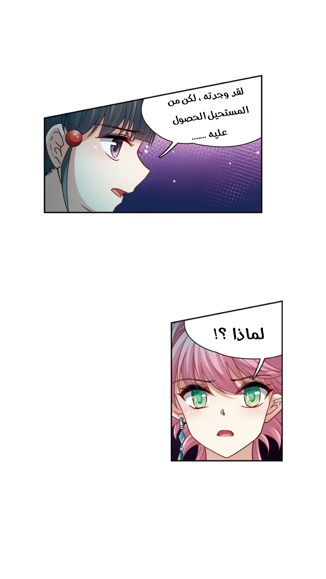 A Journey to The Past: Chapter 221 - Page 27