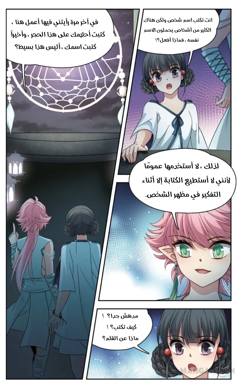 A Journey to The Past: Chapter 223 - Page 2