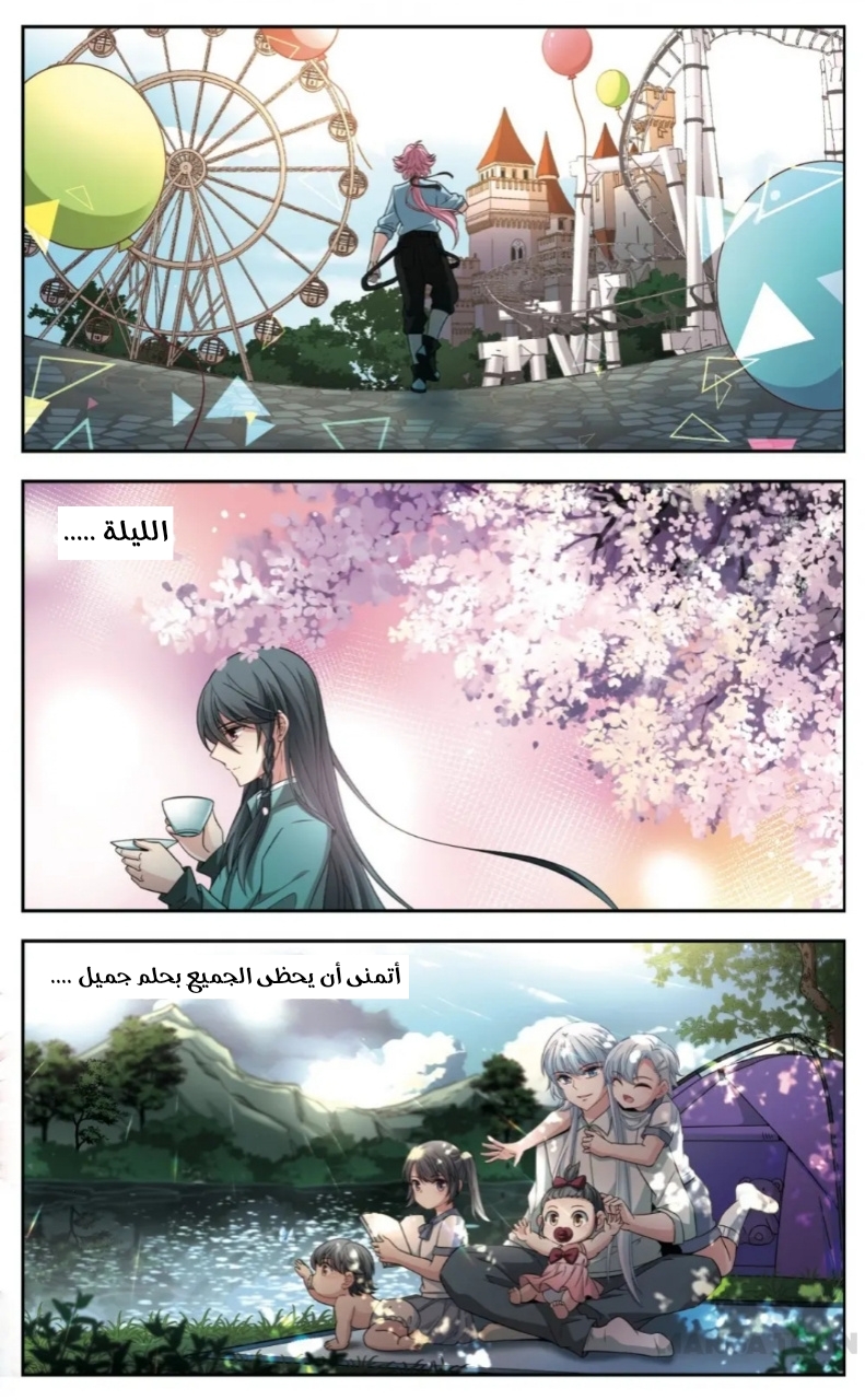 A Journey to The Past: Chapter 223 - Page 5