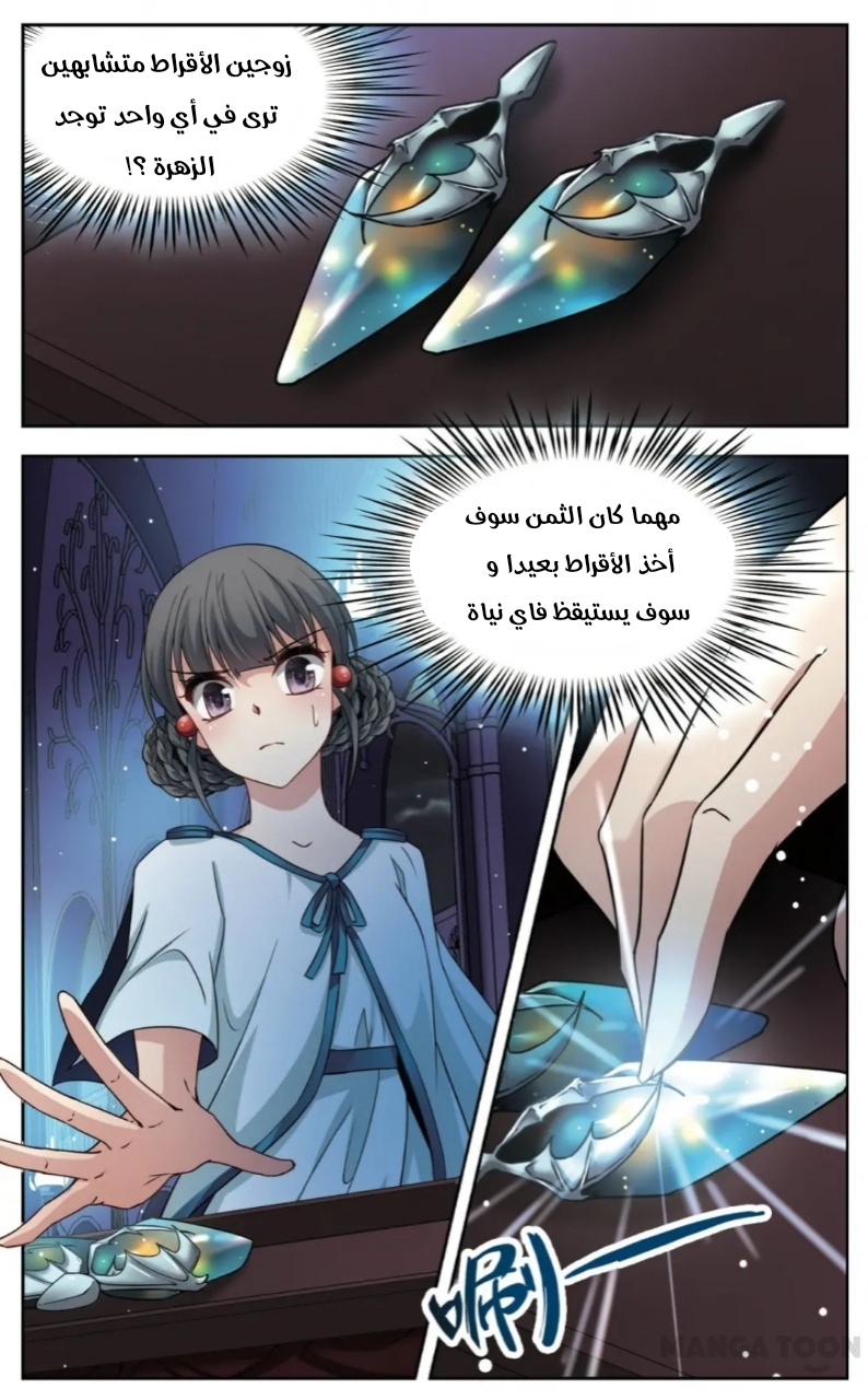 A Journey to The Past: Chapter 223 - Page 13