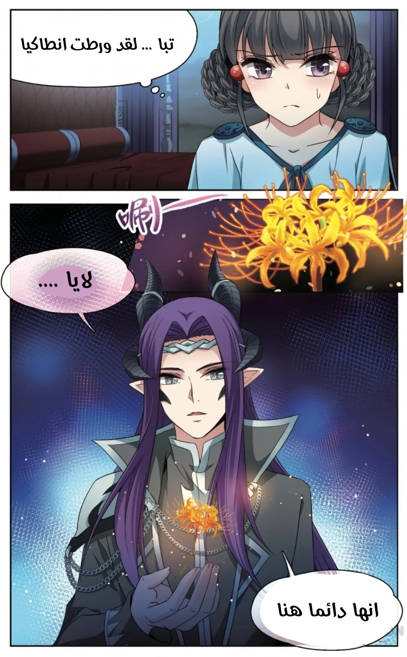 A Journey to The Past: Chapter 224 - Page 9