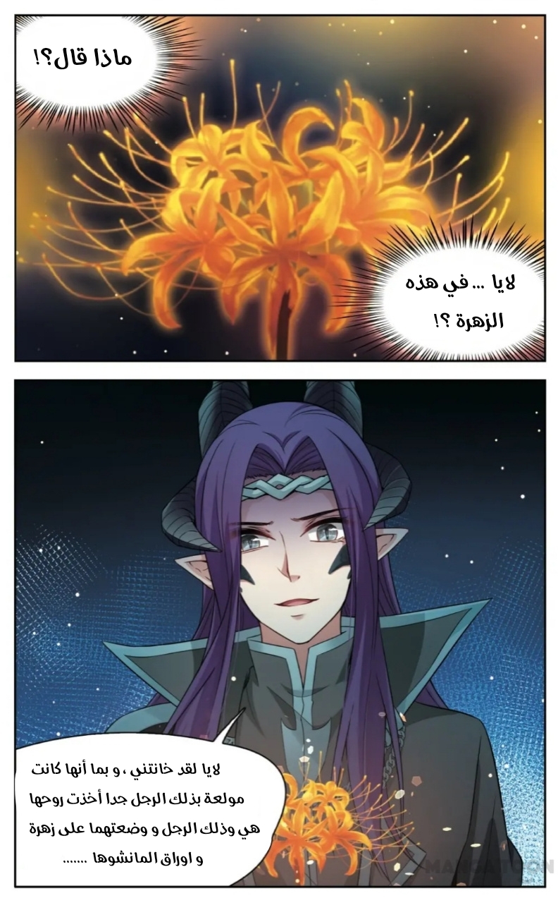 A Journey to The Past: Chapter 224 - Page 10