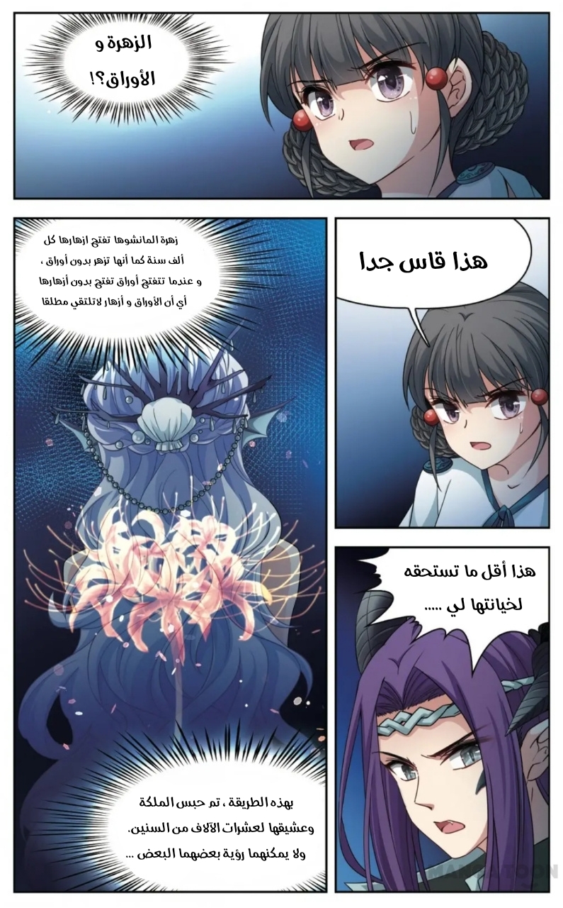 A Journey to The Past: Chapter 224 - Page 11