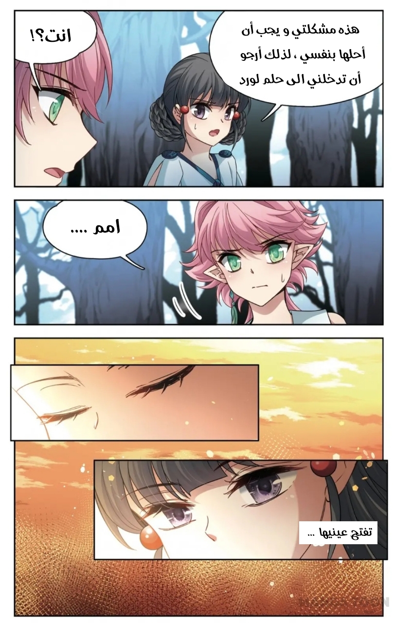 A Journey to The Past: Chapter 226 - Page 6
