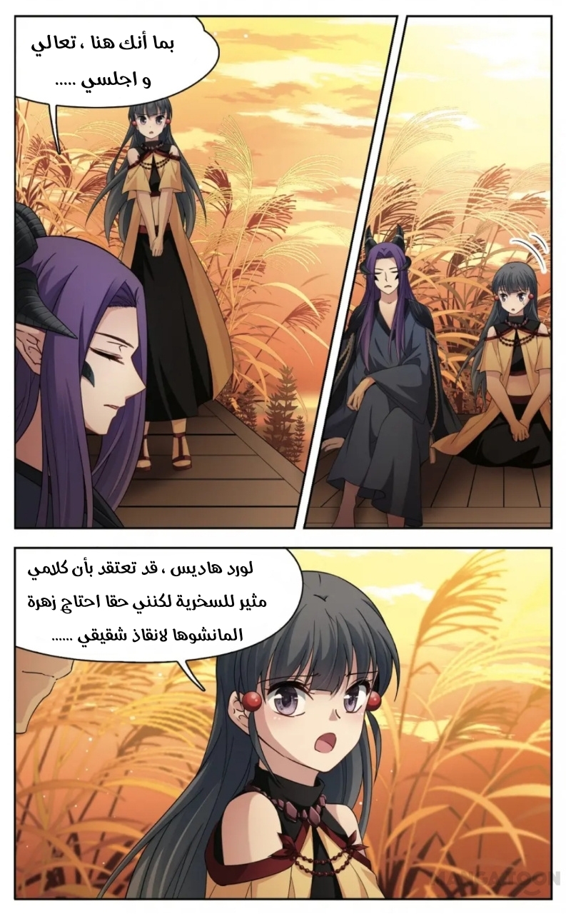 A Journey to The Past: Chapter 227 - Page 4