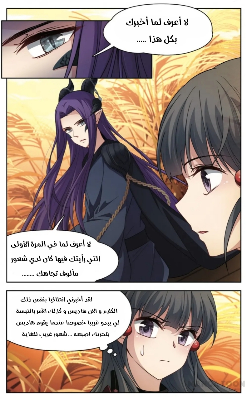 A Journey to The Past: Chapter 228 - Page 4