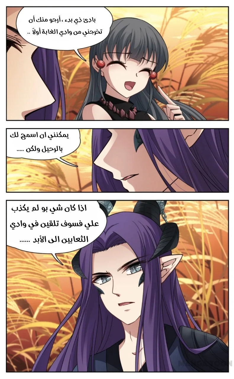 A Journey to The Past: Chapter 229 - Page 10