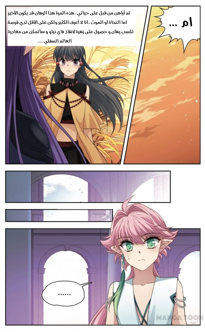 A Journey to The Past: Chapter 229 - Page 11