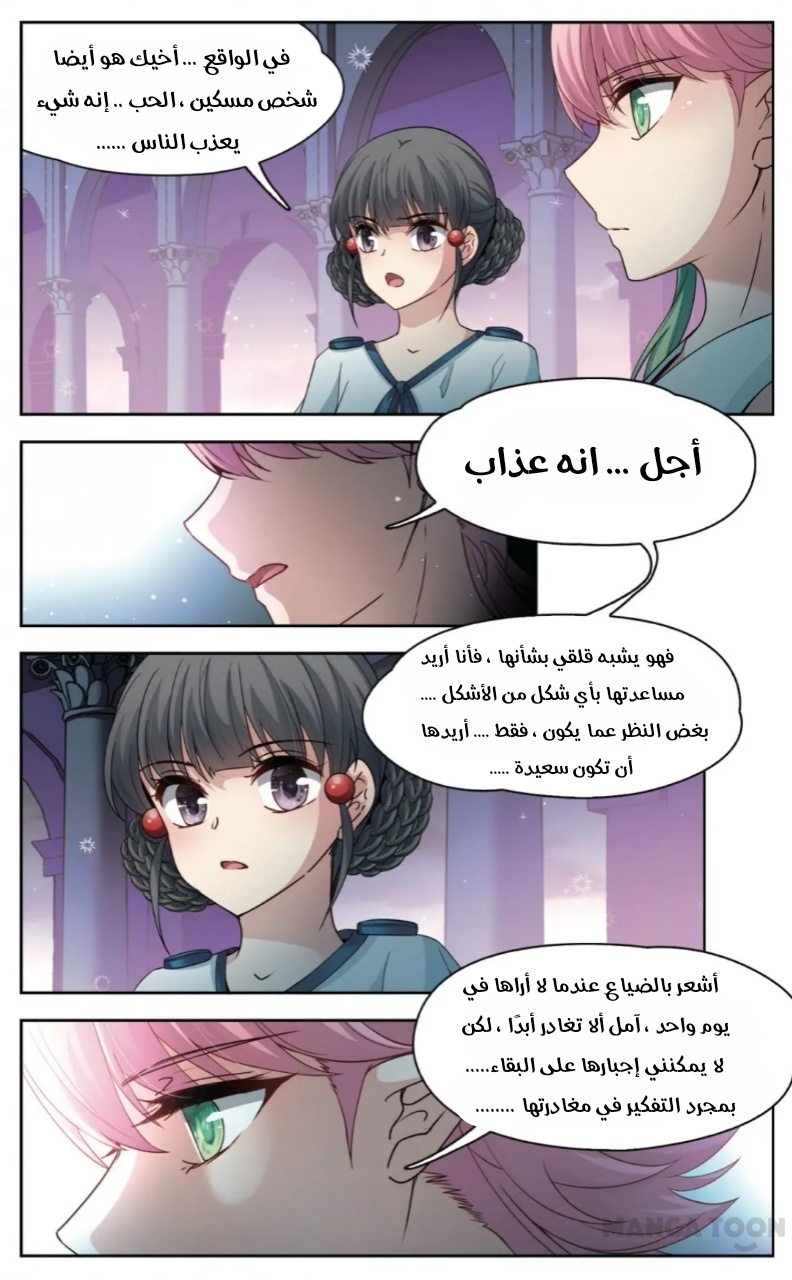 A Journey to The Past: Chapter 232 - Page 5