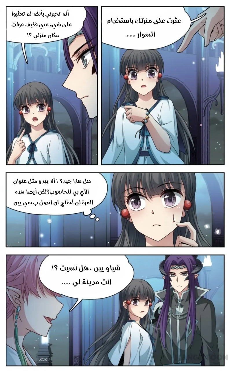 A Journey to The Past: Chapter 233 - Page 4