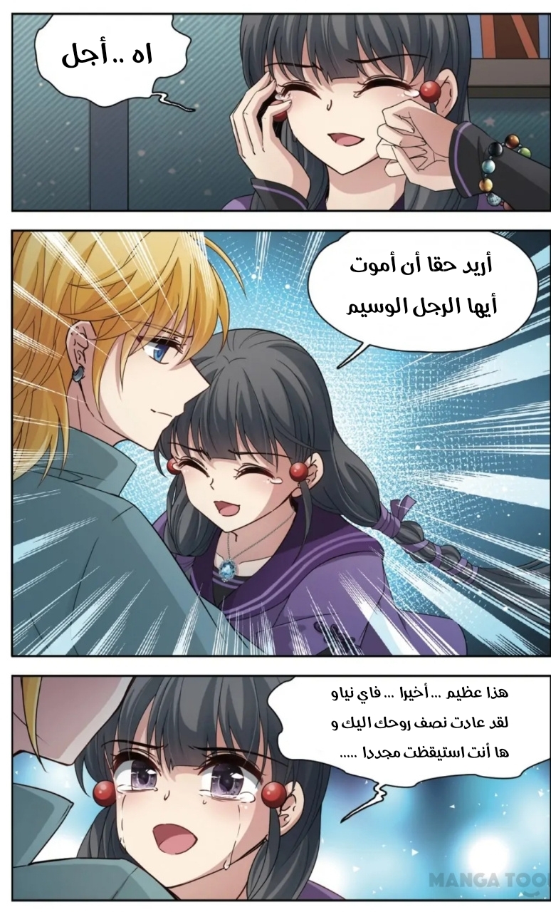 A Journey to The Past: Chapter 235 - Page 4