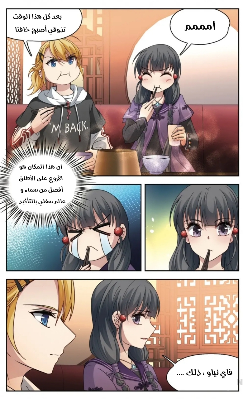 A Journey to The Past: Chapter 235 - Page 7