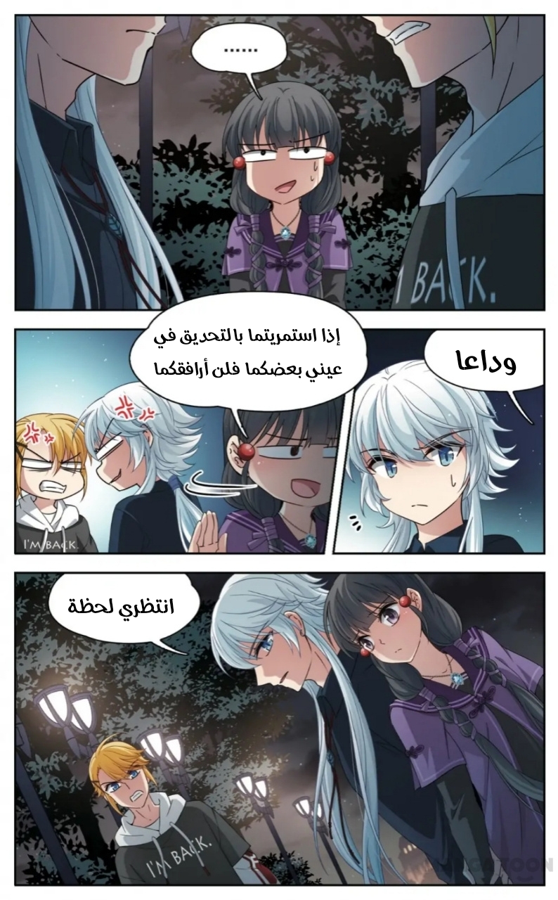 A Journey to The Past: Chapter 236 - Page 7