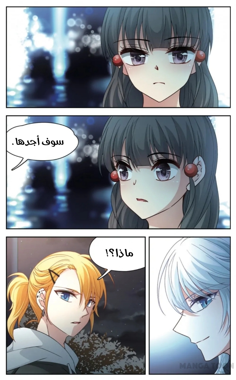A Journey to The Past: Chapter 238 - Page 3