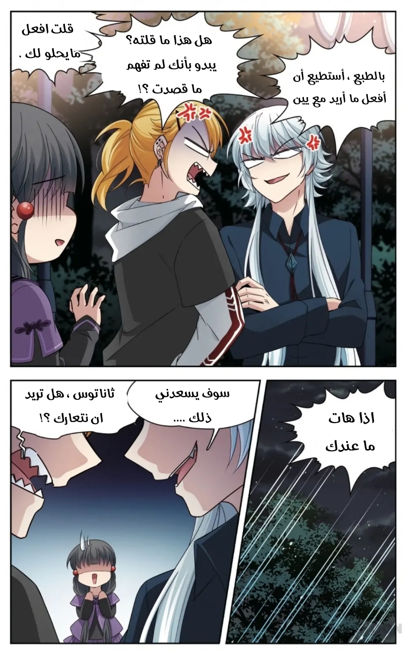 A Journey to The Past: Chapter 238 - Page 7