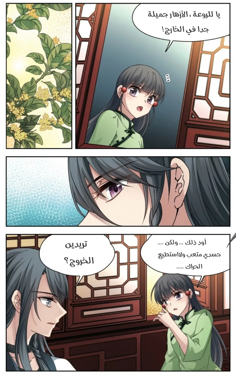 A Journey to The Past: Chapter 242 - Page 2