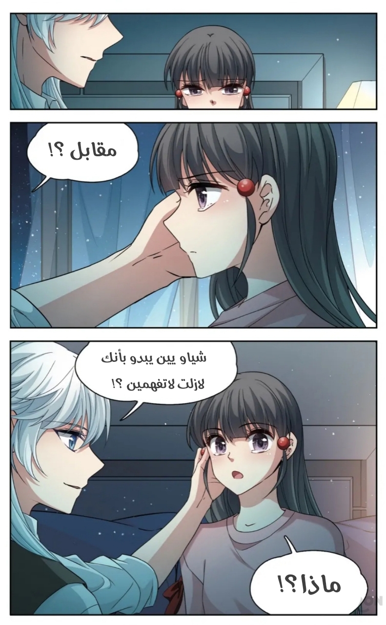 A Journey to The Past: Chapter 244 - Page 3