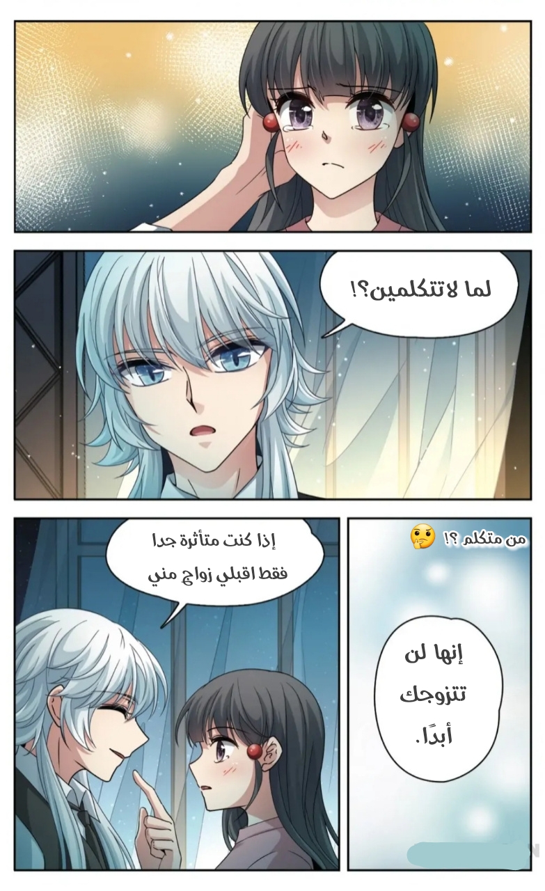 A Journey to The Past: Chapter 244 - Page 5