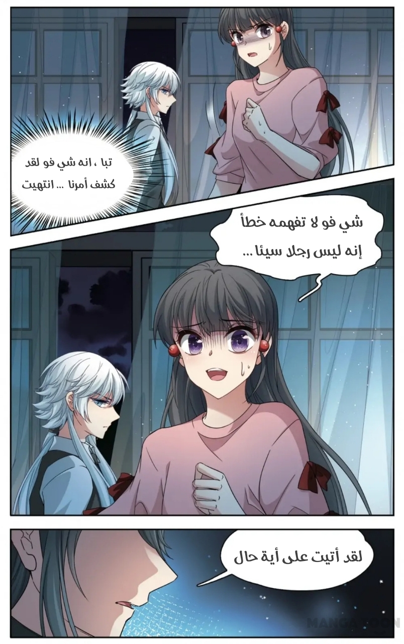 A Journey to The Past: Chapter 244 - Page 8