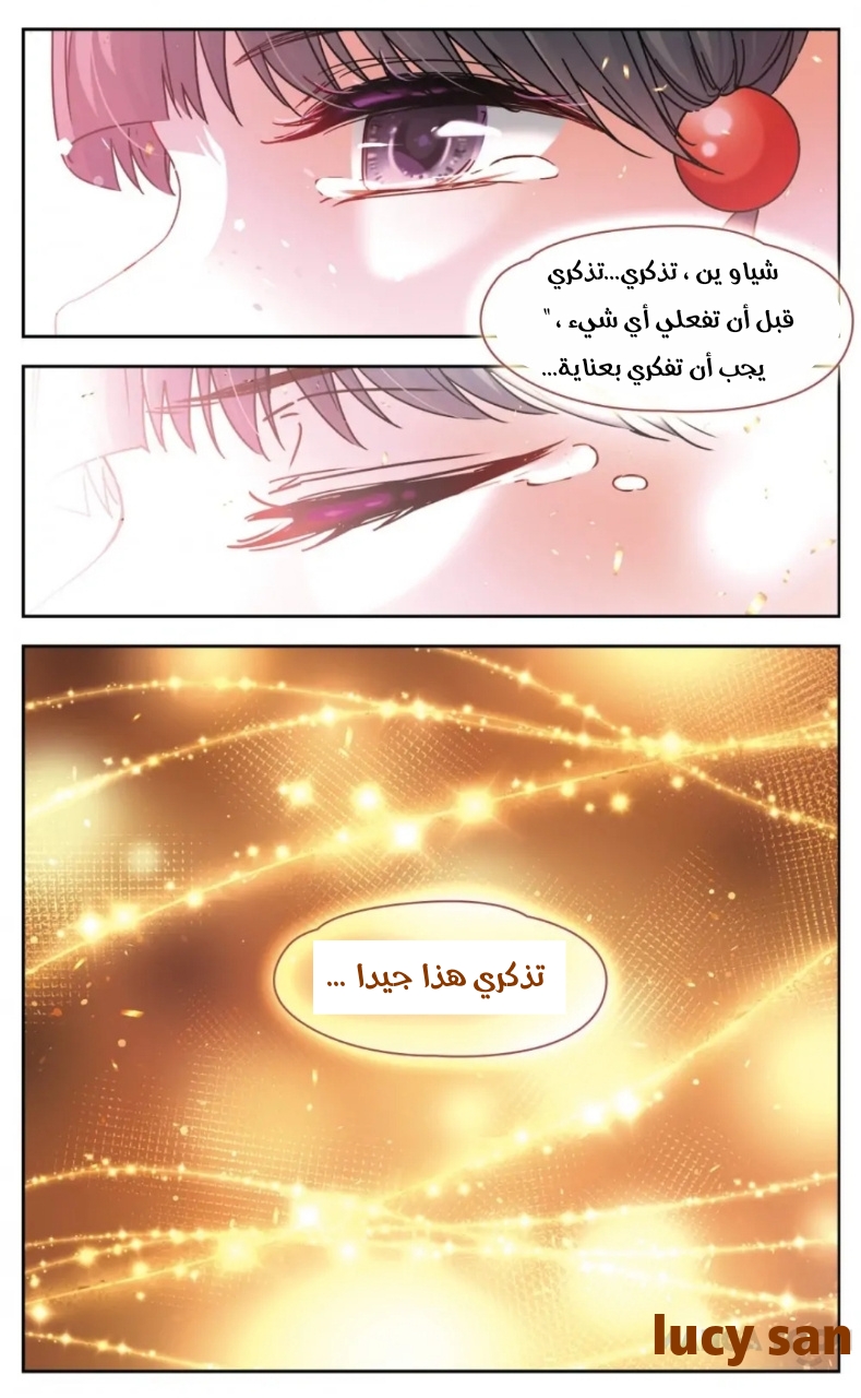 A Journey to The Past: Chapter 245 - Page 11