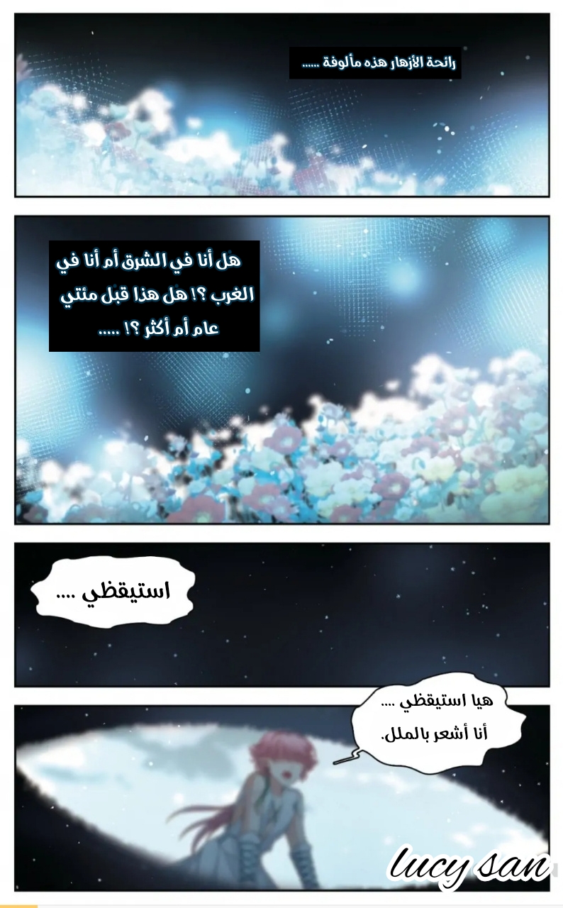 A Journey to The Past: Chapter 245 - Page 13