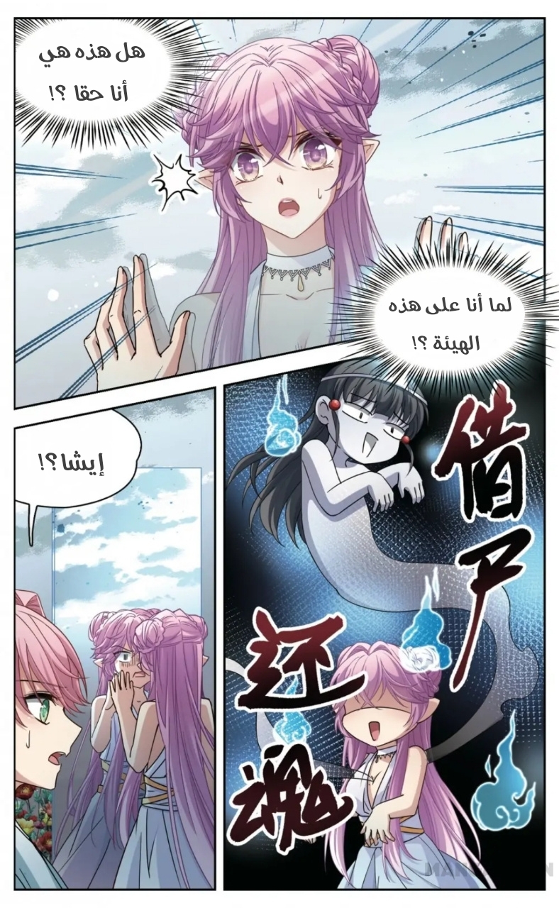 A Journey to The Past: Chapter 246 - Page 10